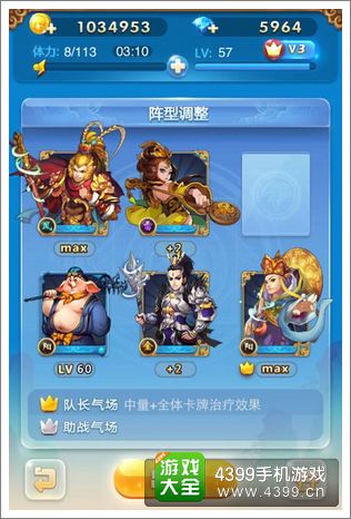 欢乐西游 卡牌游戏攻略