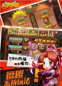 三萌争霸游戏攻略视频