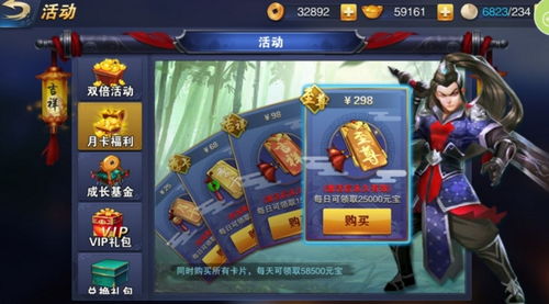 攻略大全角色游戏
