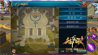 手机游戏第2区攻略