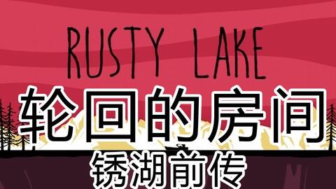 锈湖系列游戏攻略Sam
