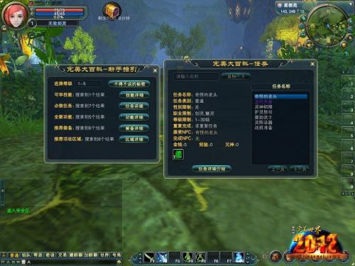 完美国际游戏抽奖攻略