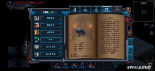 梦旅人手机游戏攻略