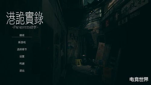 港诡实录小游戏攻略