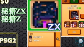 零度探险游戏攻略
