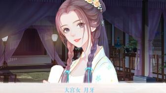深宫曲游戏攻略遇到宫女