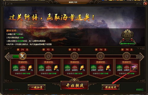 深渊游戏王者美人攻略