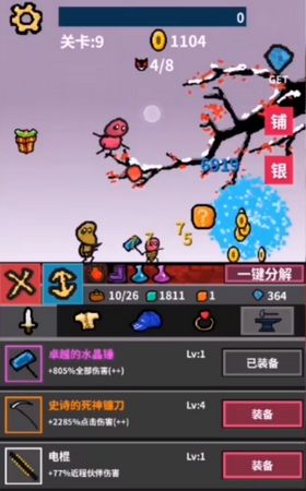 头条小游戏打怪升级攻略 头条小游戏打怪升级攻略