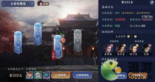 dos游戏明皇出世攻略