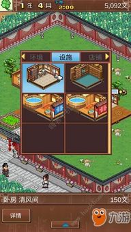 温泉物语游戏攻略茶道师