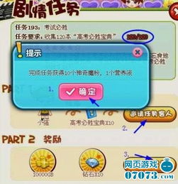 糖糖游戏大全攻略