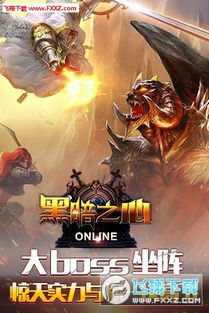 黑暗之心安卓游戏攻略