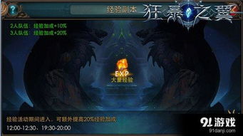 金属之翼游戏彩蛋攻略