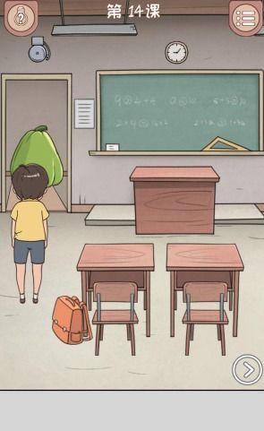 分手装修14关攻略游戏 分手装修14关攻略游戏