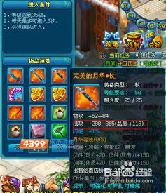 栗广月华令游戏攻略