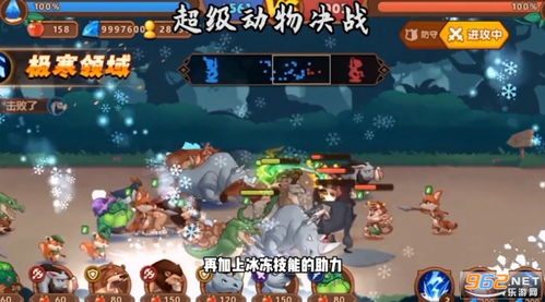 真假动物大对决游戏攻略