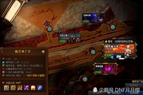 暗黑神殿游戏攻略大全