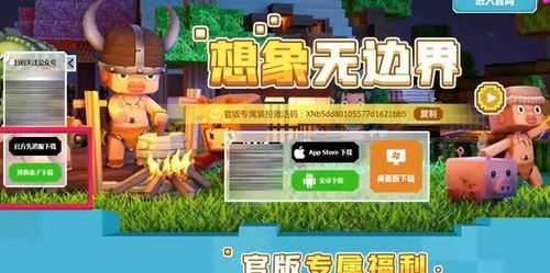 迷你攻略游戏下载安装