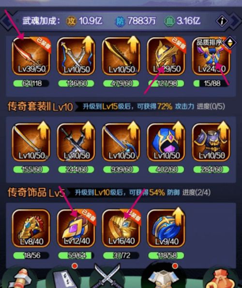 刺客传说游戏 攻略大全