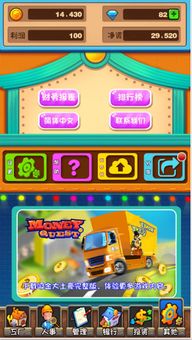 小土豪的游戏攻略系统