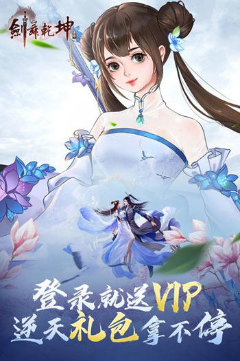 微信游戏剑舞乾坤攻略