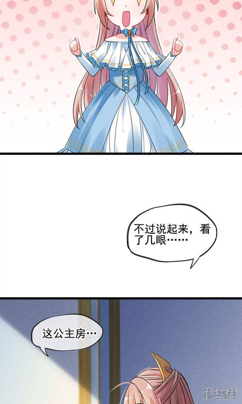 攻略游戏免费漫画4