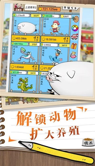 怪兽集中营游戏攻略 怪兽集中营游戏攻略