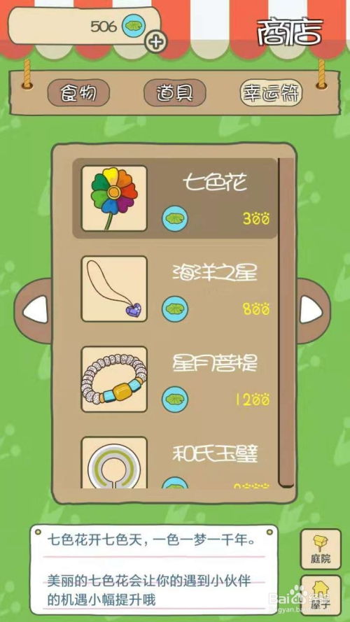 旅行怎么做攻略游戏 旅行怎么做攻略游戏