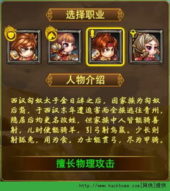 我就是主角手机游戏攻略