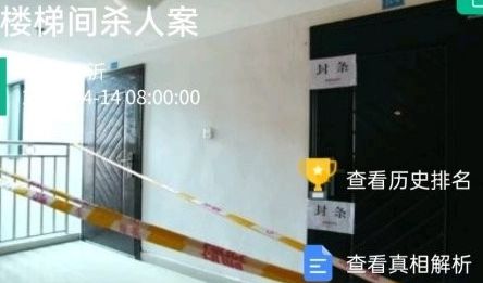 案件大师14关攻略游戏 案件大师14关攻略游戏