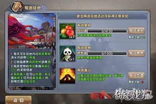 电脑门派养成游戏攻略