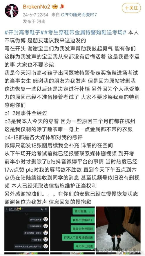 高中女生被造黄谣 平台被追责 高中女生被造黄谣 平台被追责