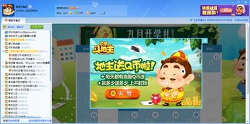 欢乐斗地主大赛游戏攻略 欢乐斗地主大赛游戏攻略