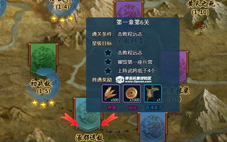 联机的武侠副本游戏攻略