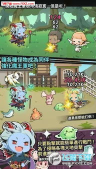 凶暴的魔王大人游戏攻略