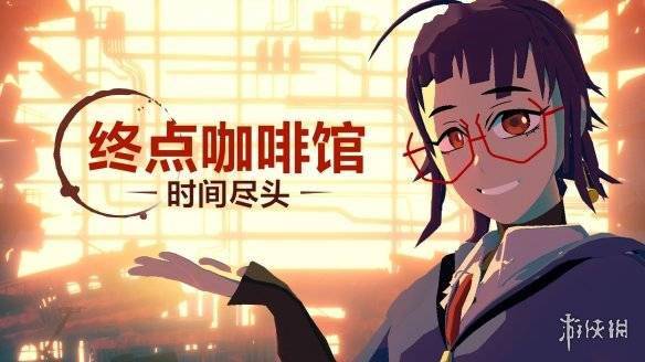 时间尽头的恋人攻略游戏