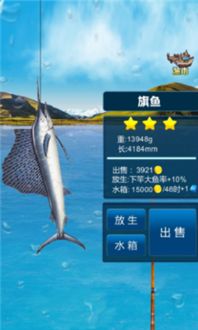 钓鱼大冒险游戏攻略