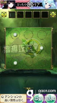 脱出游戏灵异峰攻略