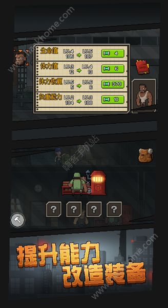 末日大逃亡游戏操攻略