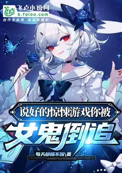 正太与女鬼游戏攻略