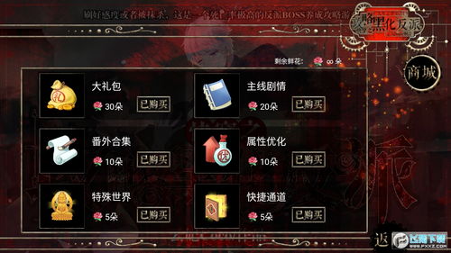 拼图反派游戏攻略手机版