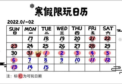 我弟弟游戏小日历攻略