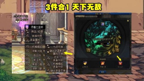 天选3游戏魔盒攻略