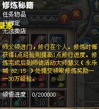 幻想修真世界游戏攻略 幻想修真世界游戏攻略