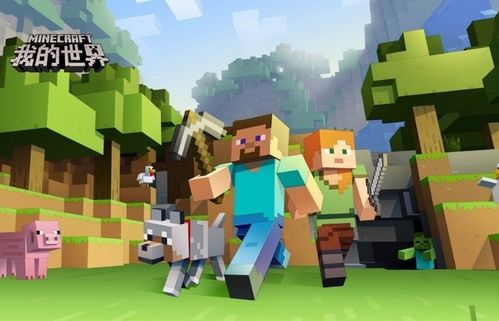 我的世界大家游戏攻略 我的世界大家游戏攻略