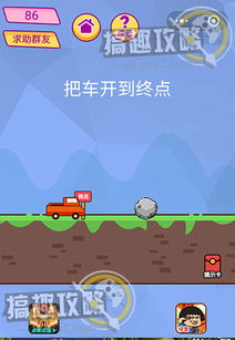 手机脑洞大开游戏攻略