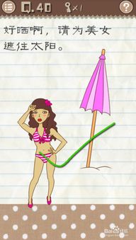 最囧游戏二攻略37