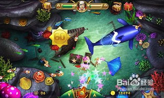 捕鱼之海底捞游戏攻略