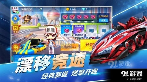 小游戏全民极速飘移攻略