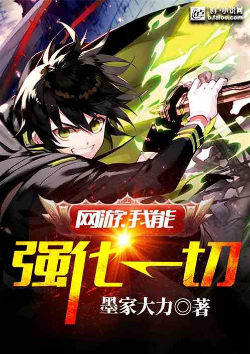 异次元男主攻略游戏小说 异次元男主攻略游戏小说